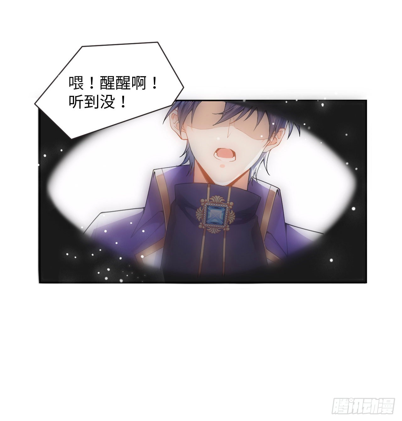 海王的恋爱法则 海王的恋爱法则：1话 奥菲娅公主 第23页
