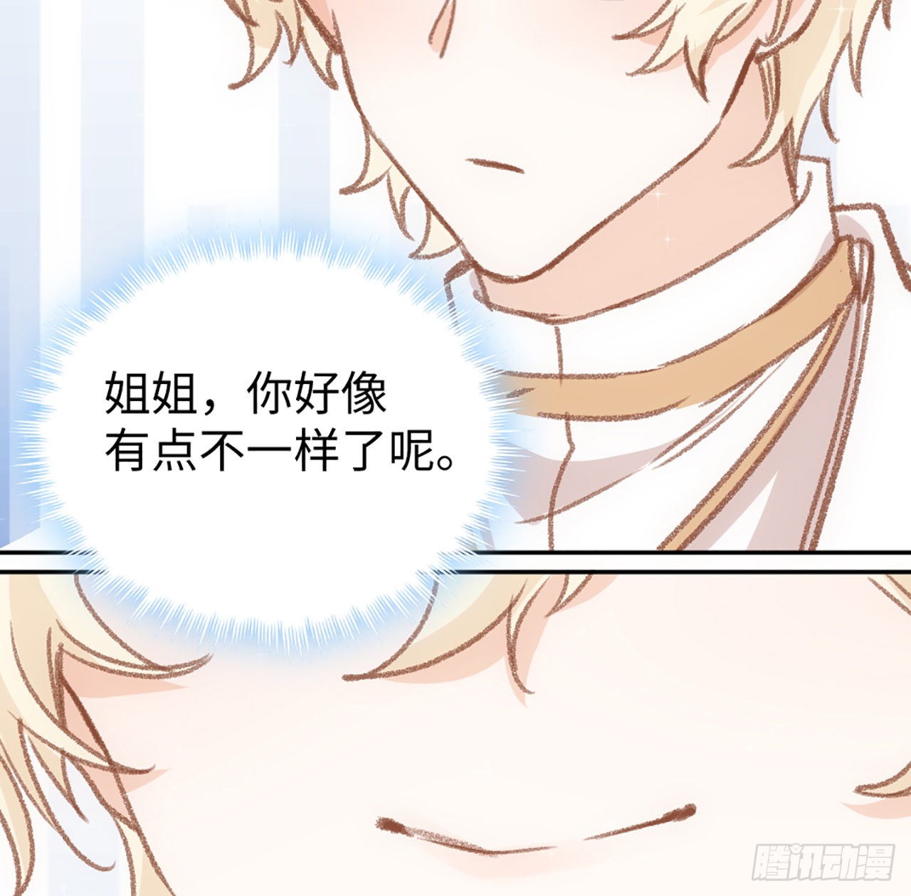 海王的恋爱法则 海王的恋爱法则：20话 他长得最好看 第115页