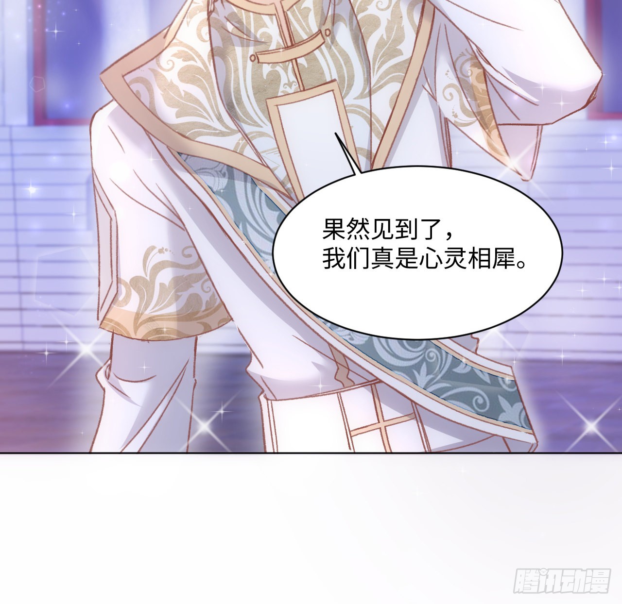 海王的恋爱法则 海王的恋爱法则：19话 还是那个霍尔斯 第44页