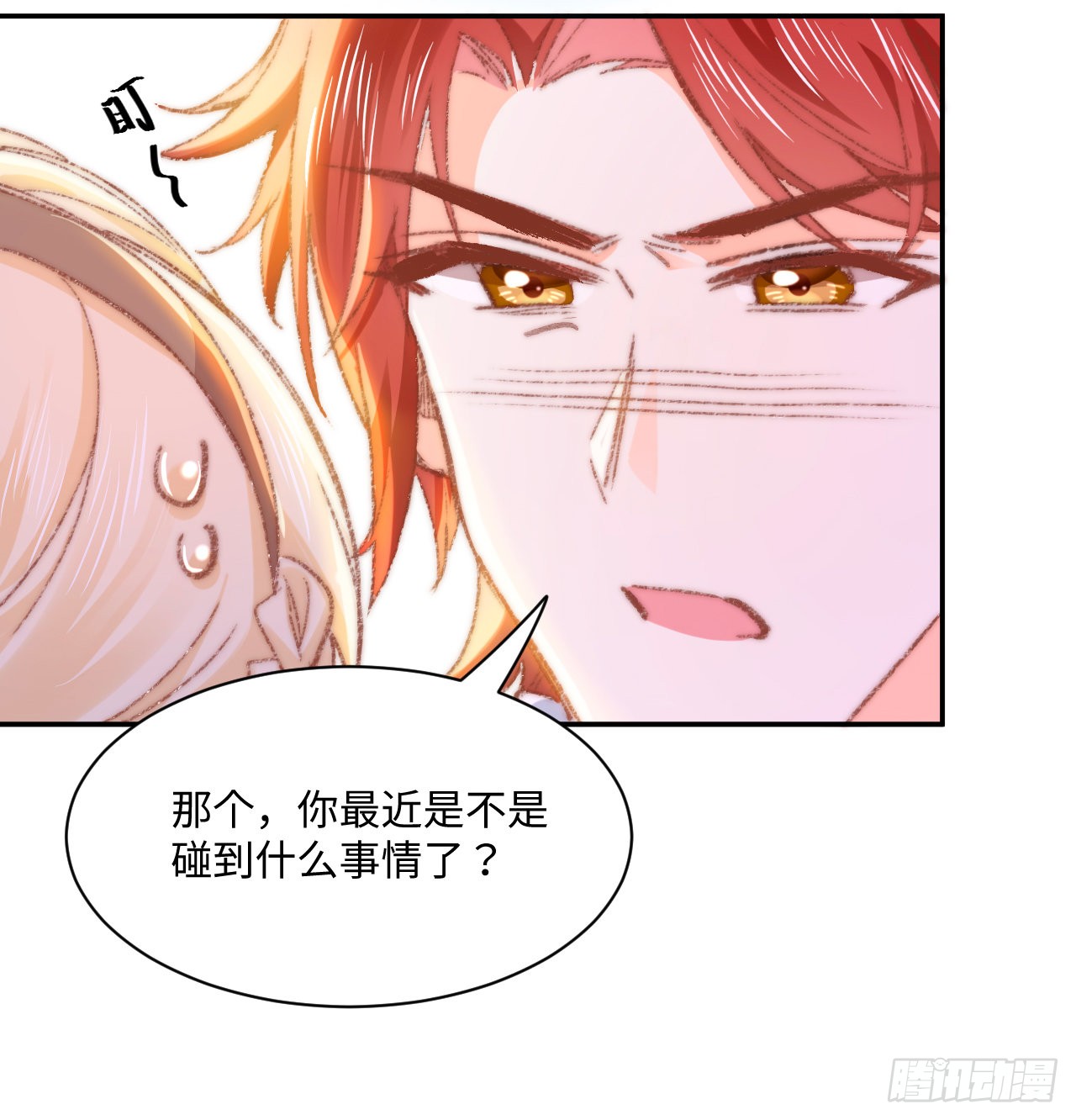 海王的恋爱法则 海王的恋爱法则：17话 骨科或伪骨科？ 第44页