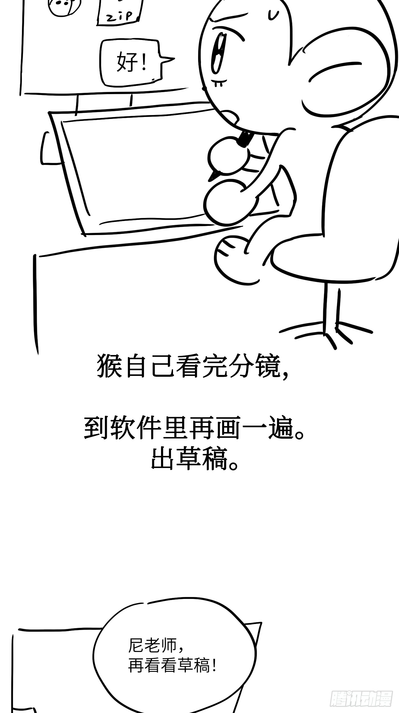 恶之环 恶之环：91-真相在眼前（下） 第270页