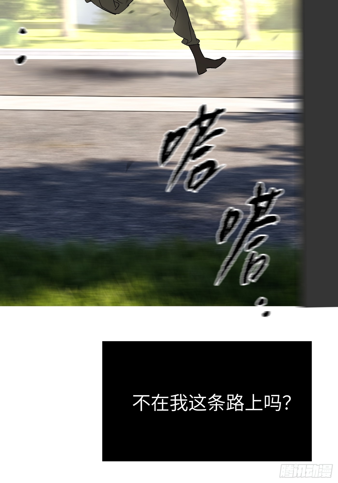 恶之环 恶之环：91-真相在眼前（下） 第139页