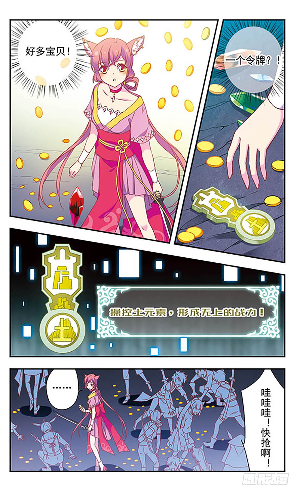 为自己而战·飒漫画 为自己而战·飒漫画：第4话 第2页