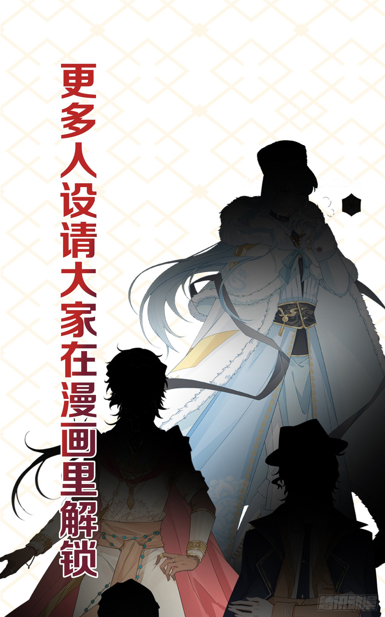 海王的恋爱法则 海王的恋爱法则：人物介绍 第14页