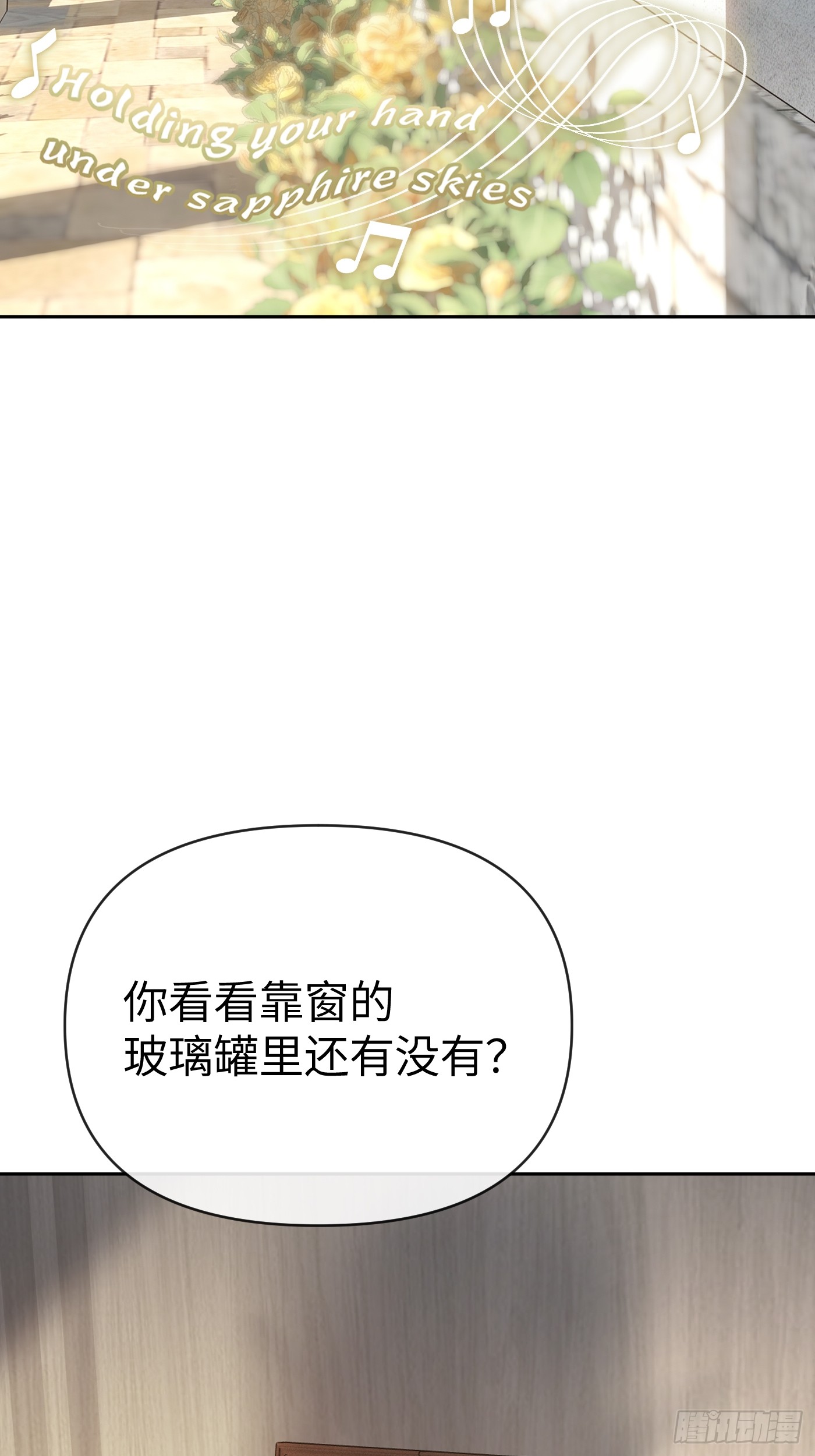 恶之环 恶之环：89-真相在眼前（上） 第18页