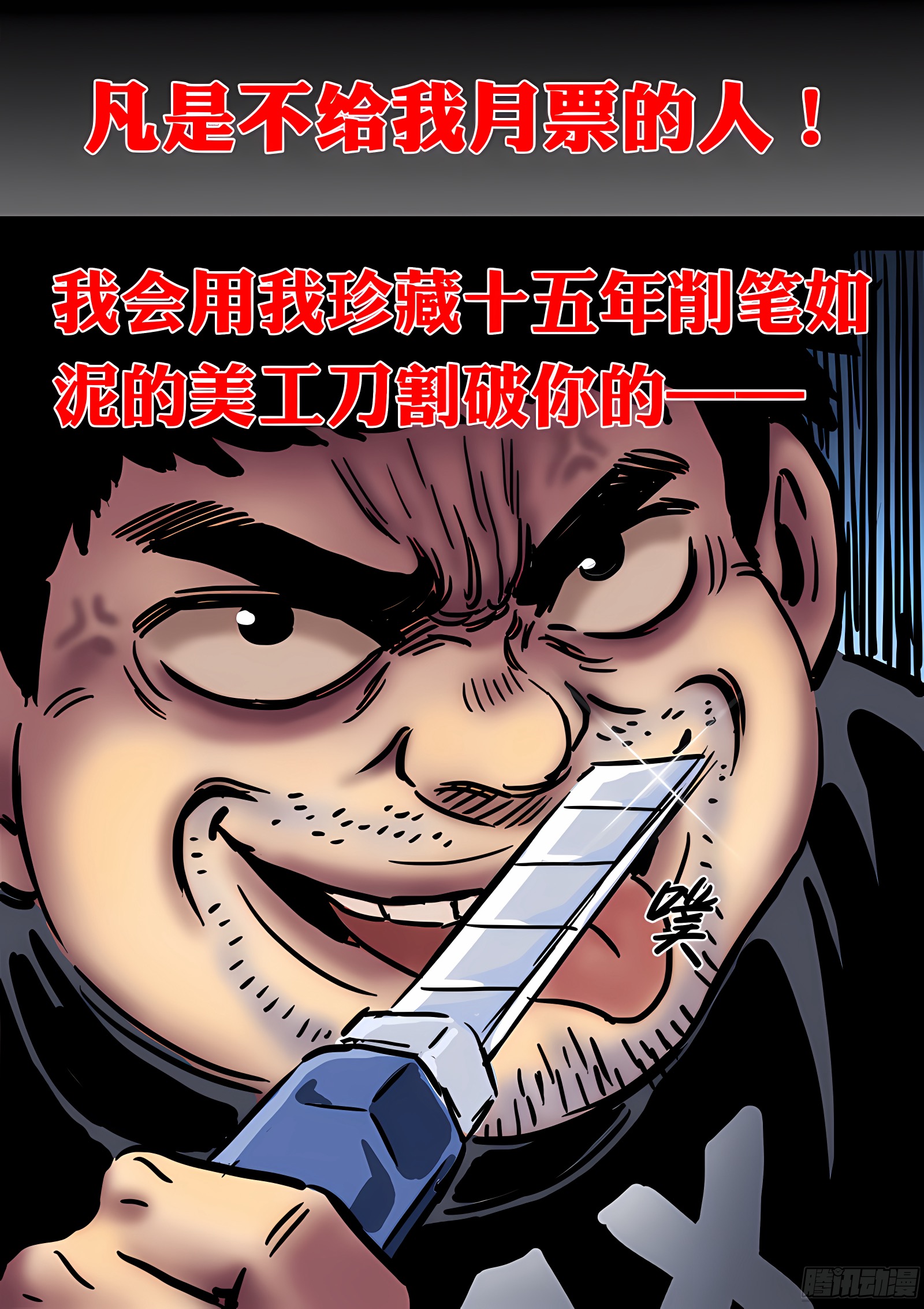 我是大神仙 我是大神仙：第七十一话·两情相悦 第15页