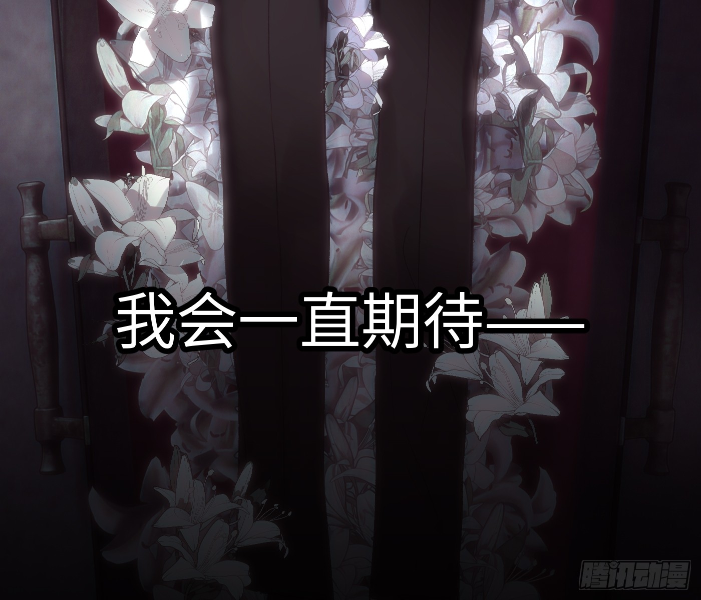 恶之环 恶之环：91-真相在眼前（下） 第253页