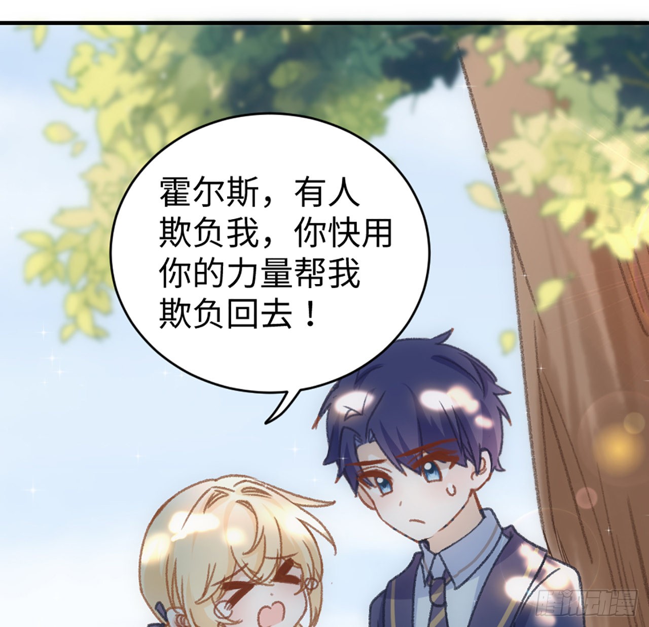 海王的恋爱法则 海王的恋爱法则：20话 他长得最好看 第35页