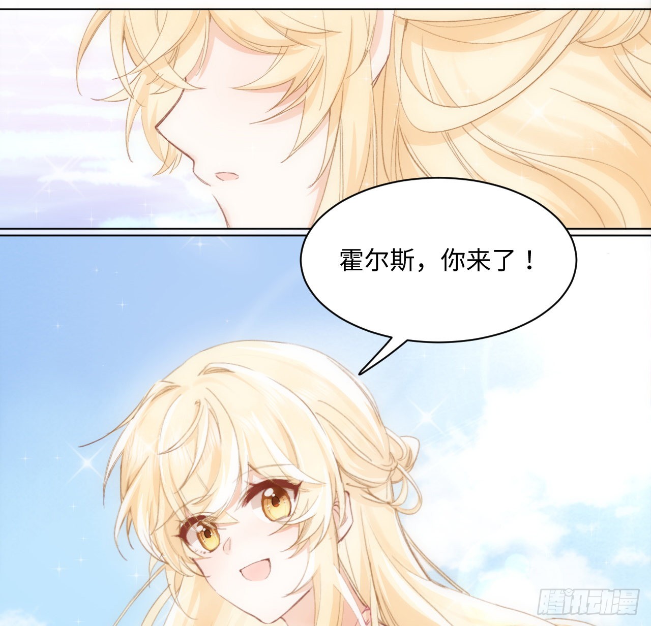 海王的恋爱法则 海王的恋爱法则：15话 魅力buff？ 第65页
