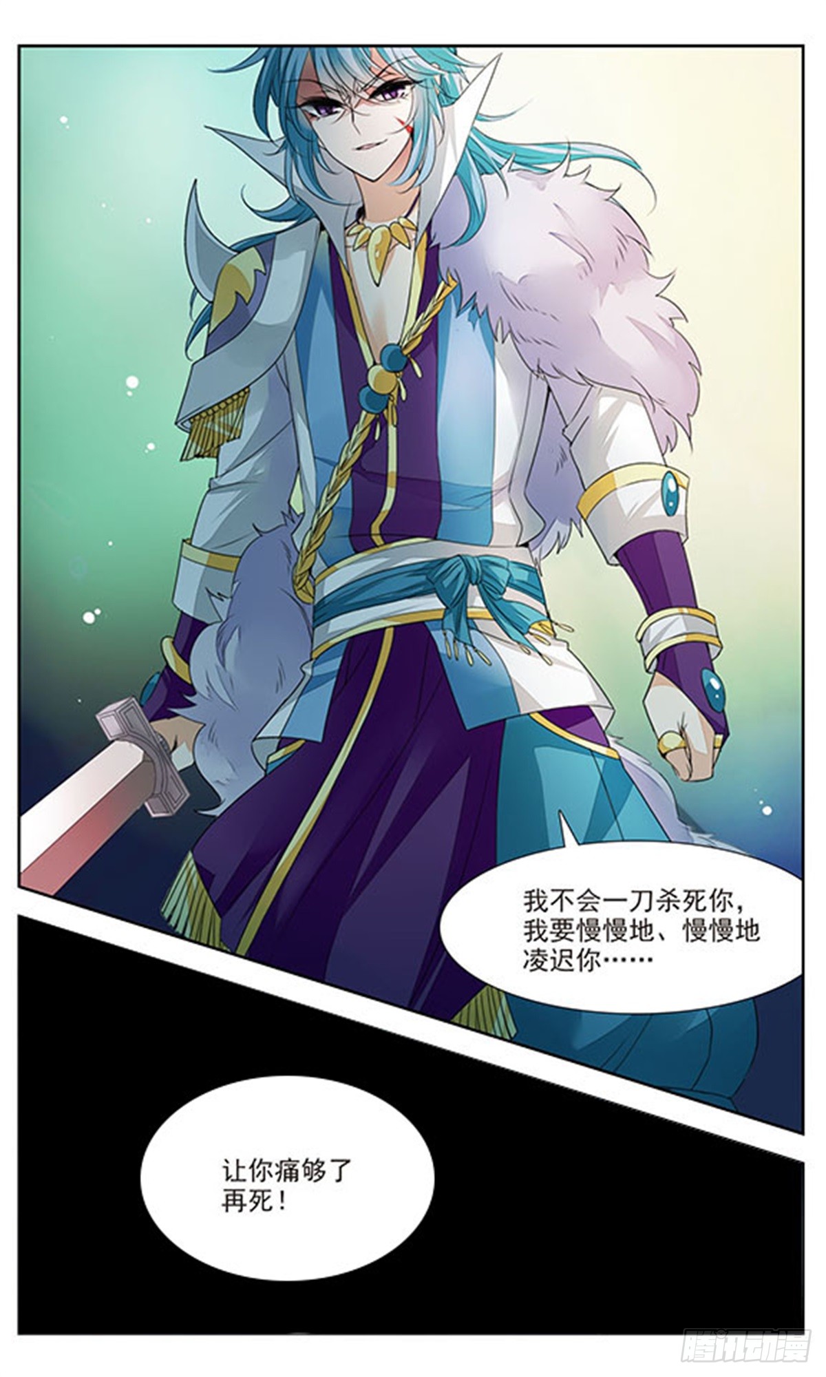 倾国妖宠·飒漫画 倾国妖宠·飒漫画：第2话 第7页