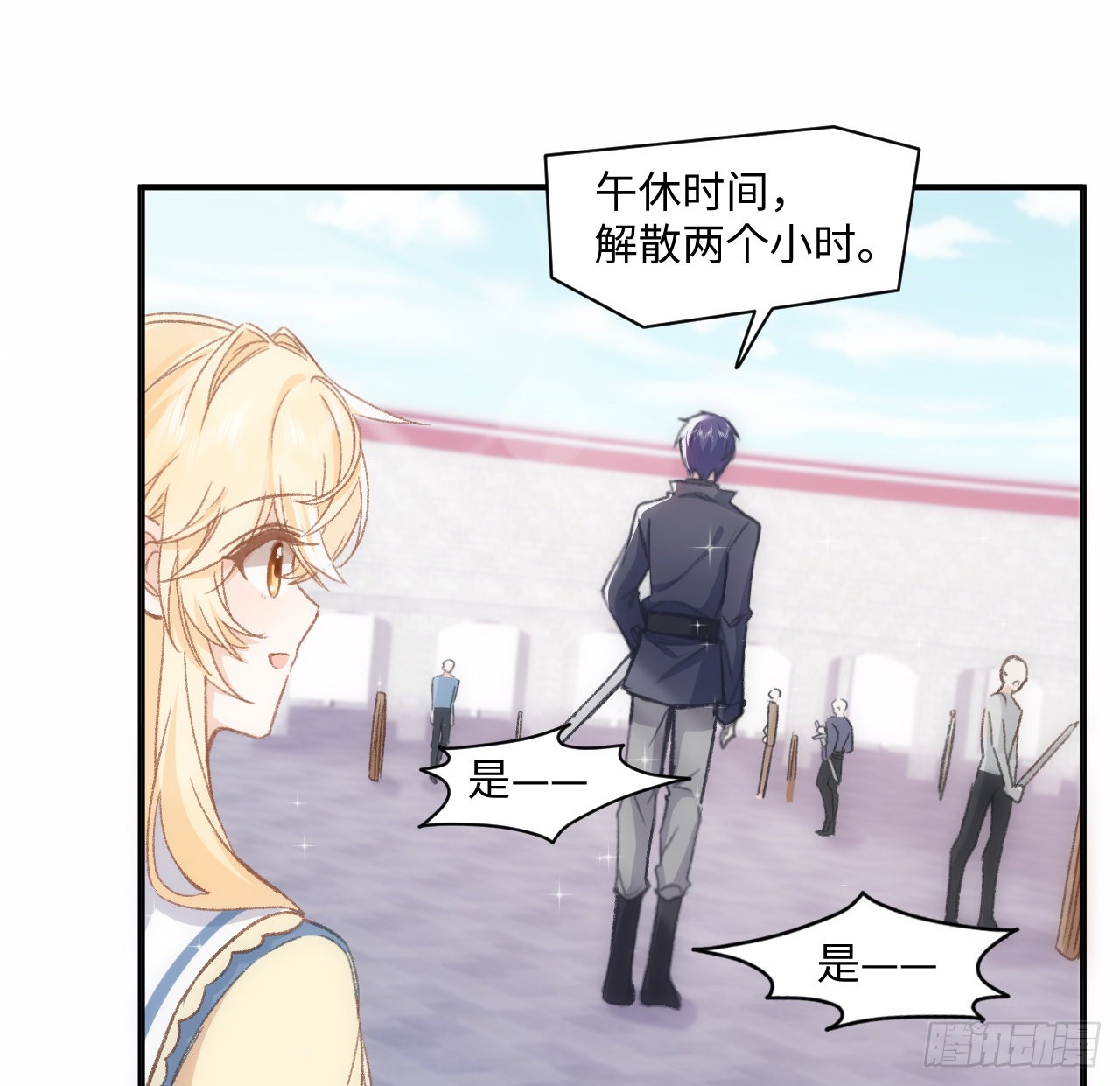 海王的恋爱法则 海王的恋爱法则：18话 奥菲娅牌便当 第17页