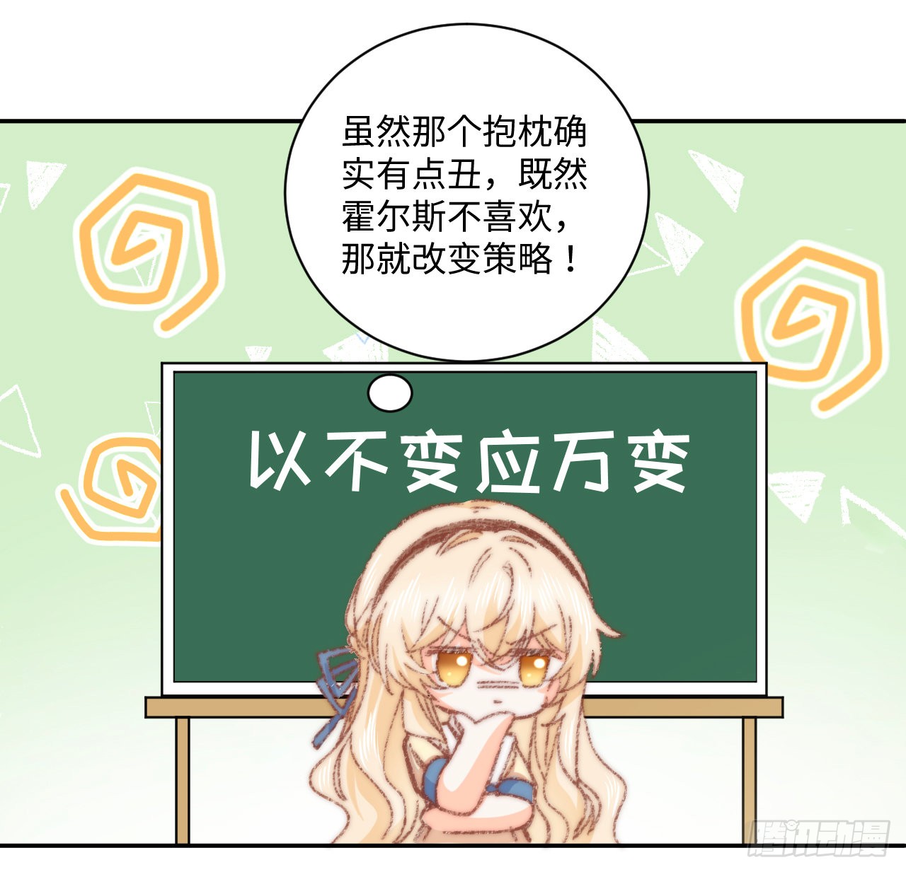 海王的恋爱法则 海王的恋爱法则：17话 骨科或伪骨科？ 第37页