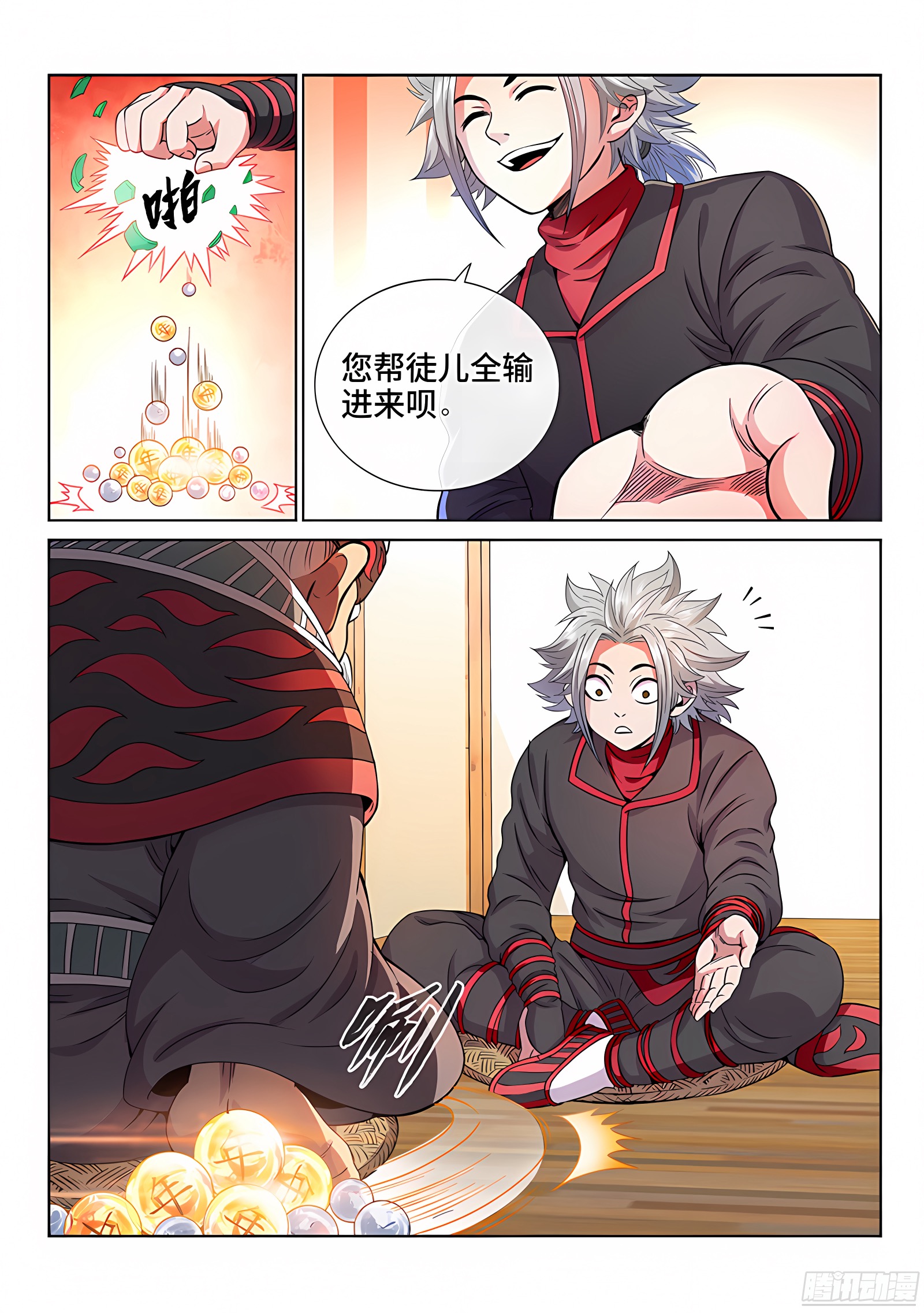 我是大神仙 我是大神仙：第七十三话·铸 灵 第7页