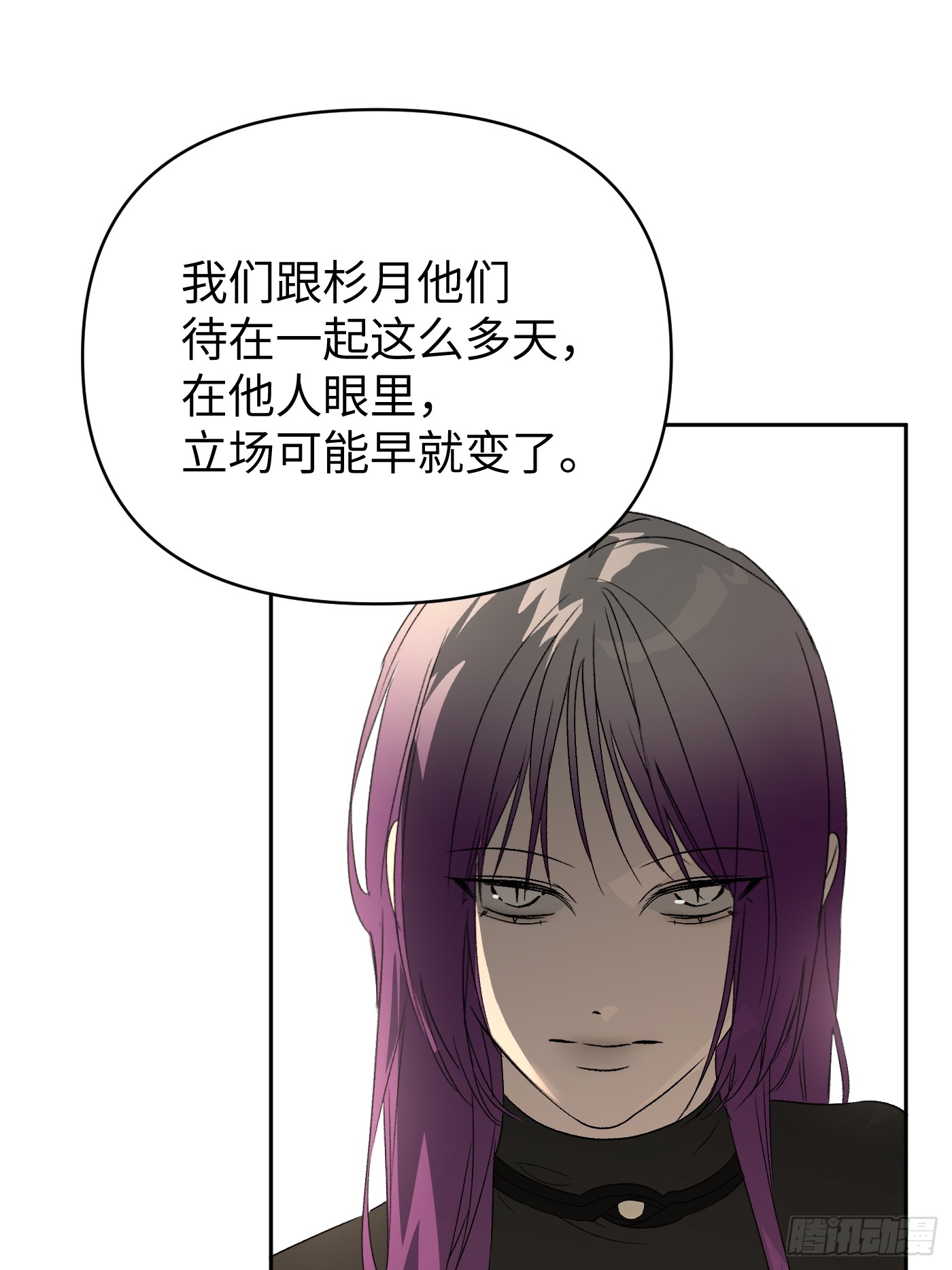 恶之环 恶之环：91-真相在眼前（下） 第128页