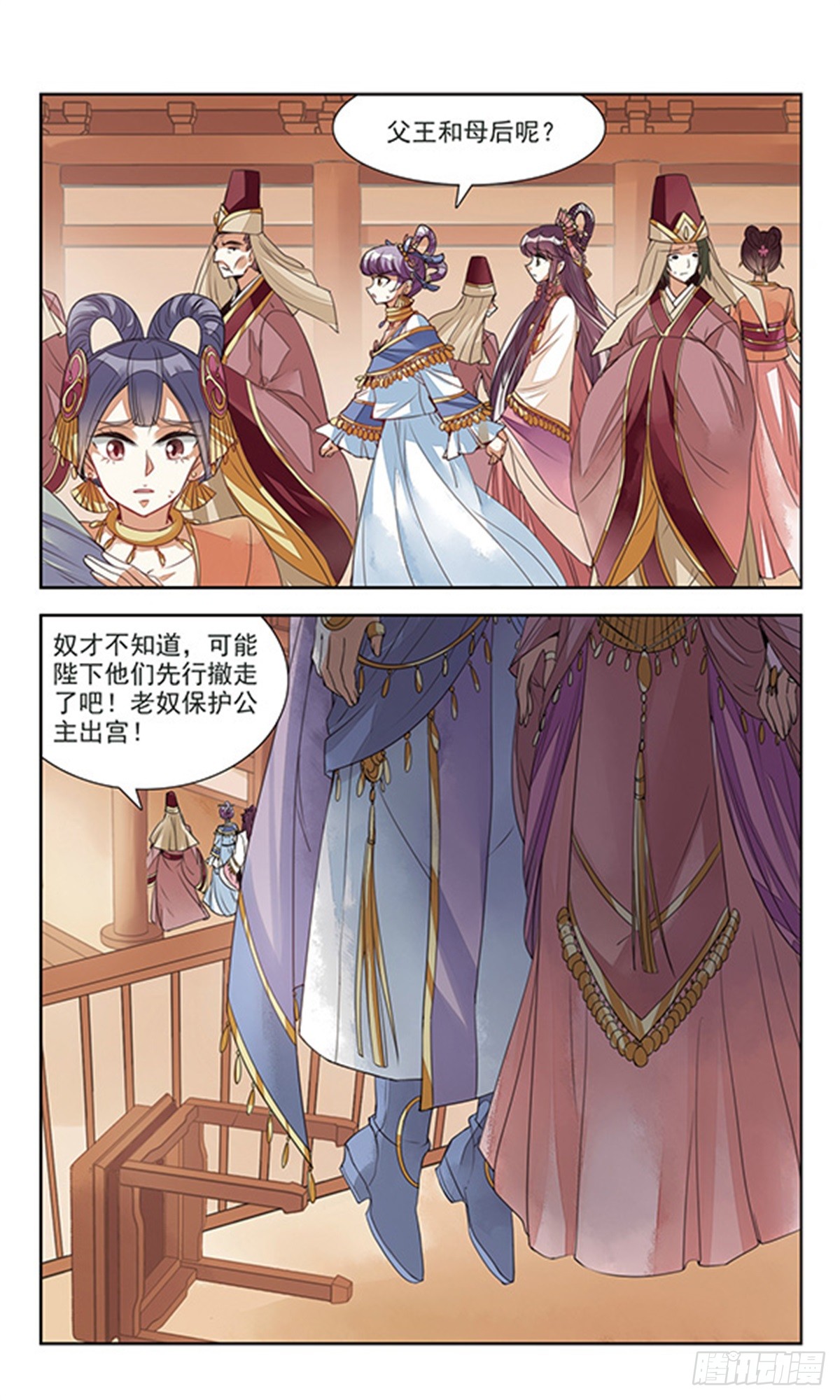 倾国妖宠·飒漫画 倾国妖宠·飒漫画：第1话 第6页