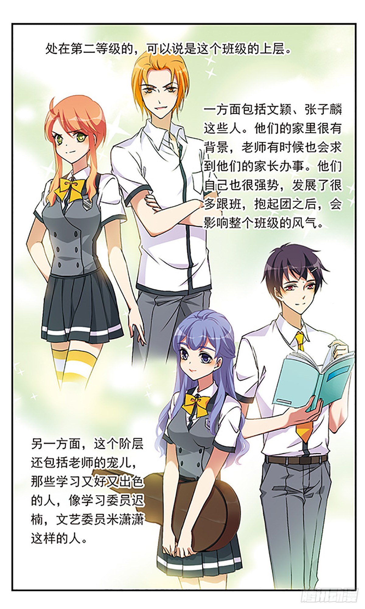 为自己而战·飒漫画 为自己而战·飒漫画：第2话 第19页