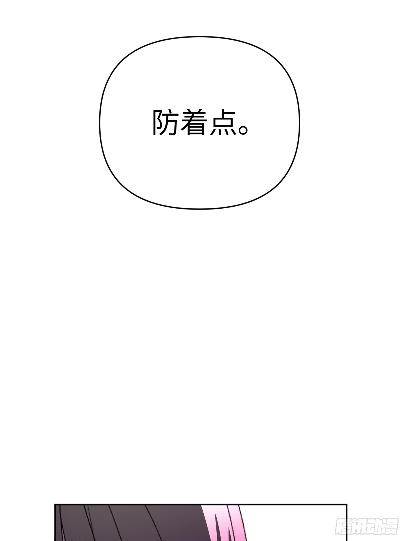 恶之环 恶之环：91-真相在眼前（下） 第131页