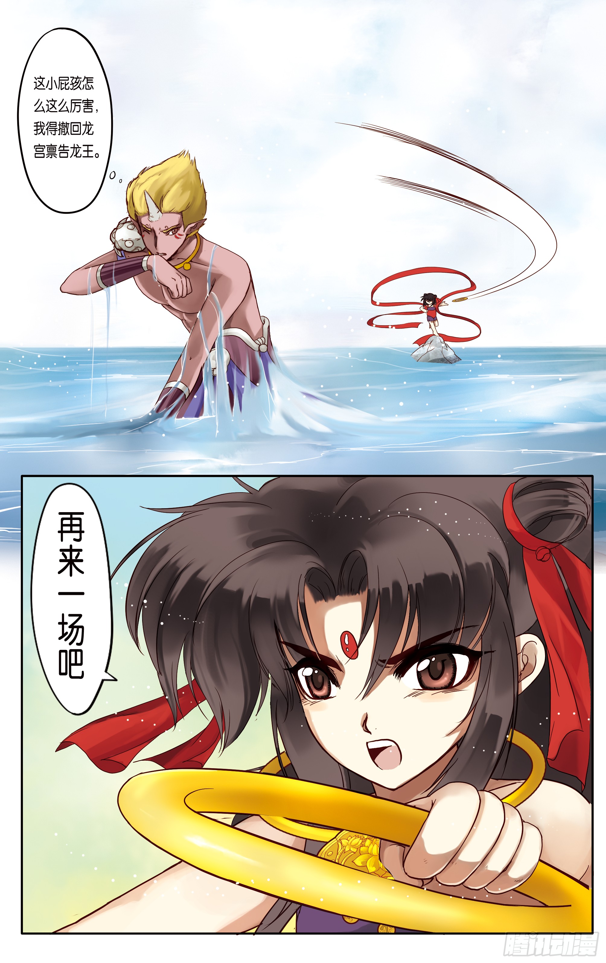 哪吒传·新版 哪吒传·新版：第4话 第9页