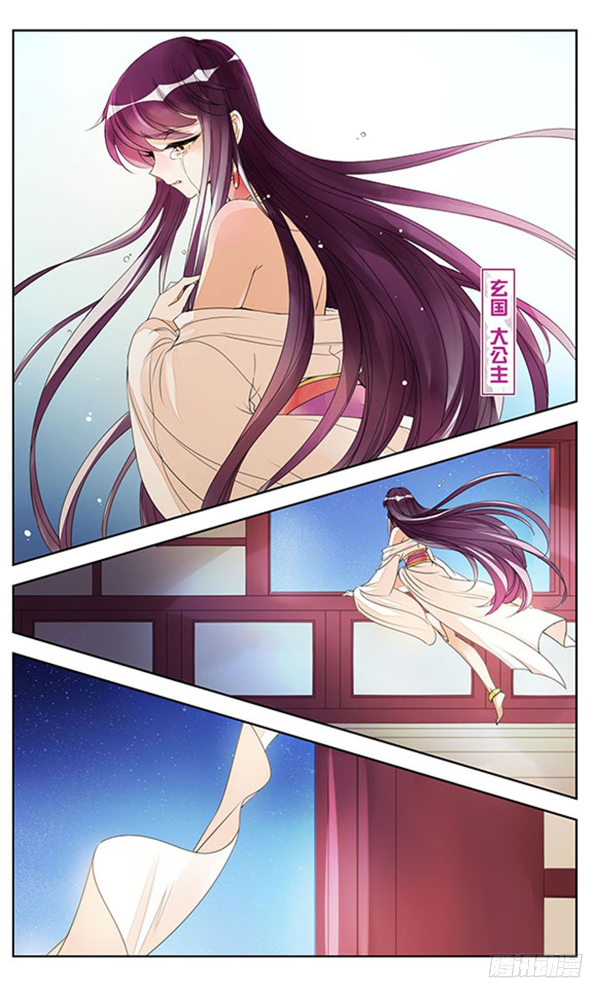 倾国妖宠·飒漫画 倾国妖宠·飒漫画：第2话 第3页