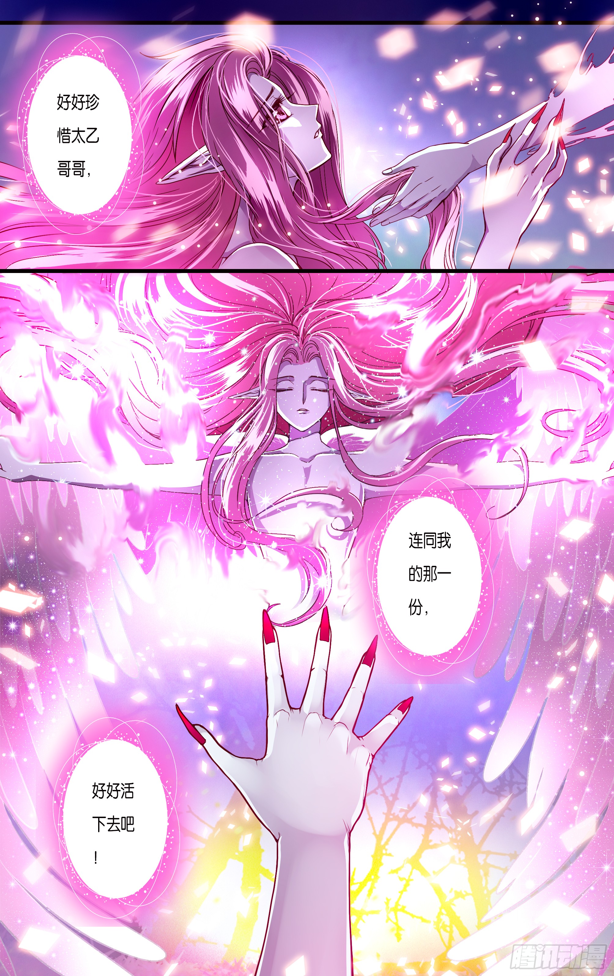 哪吒传·新版 哪吒传·新版：第38话 第16页