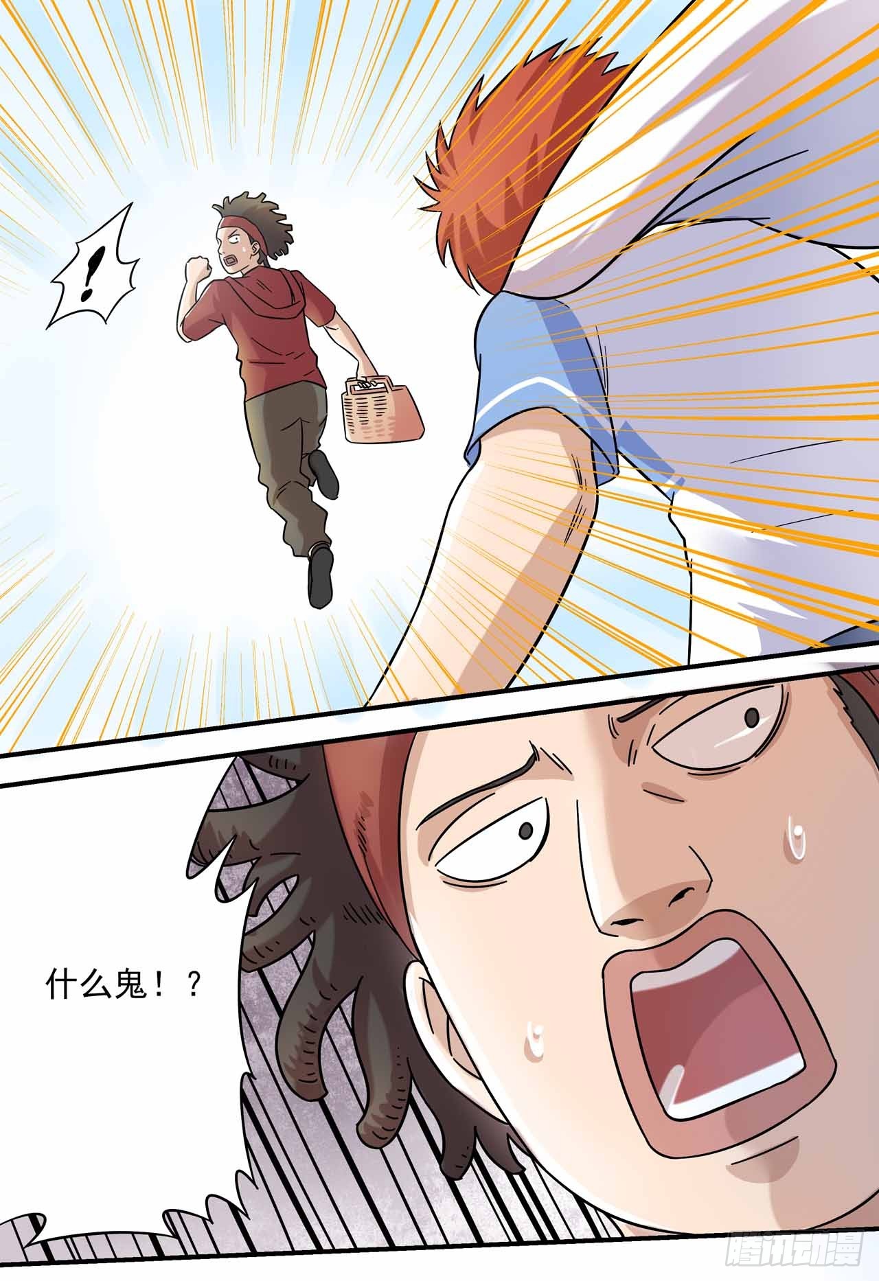 超能废柴 超能废柴：第2话 第16页