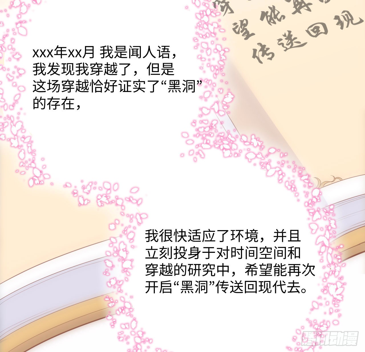 海王的恋爱法则 海王的恋爱法则：5话 海王的由来 第27页