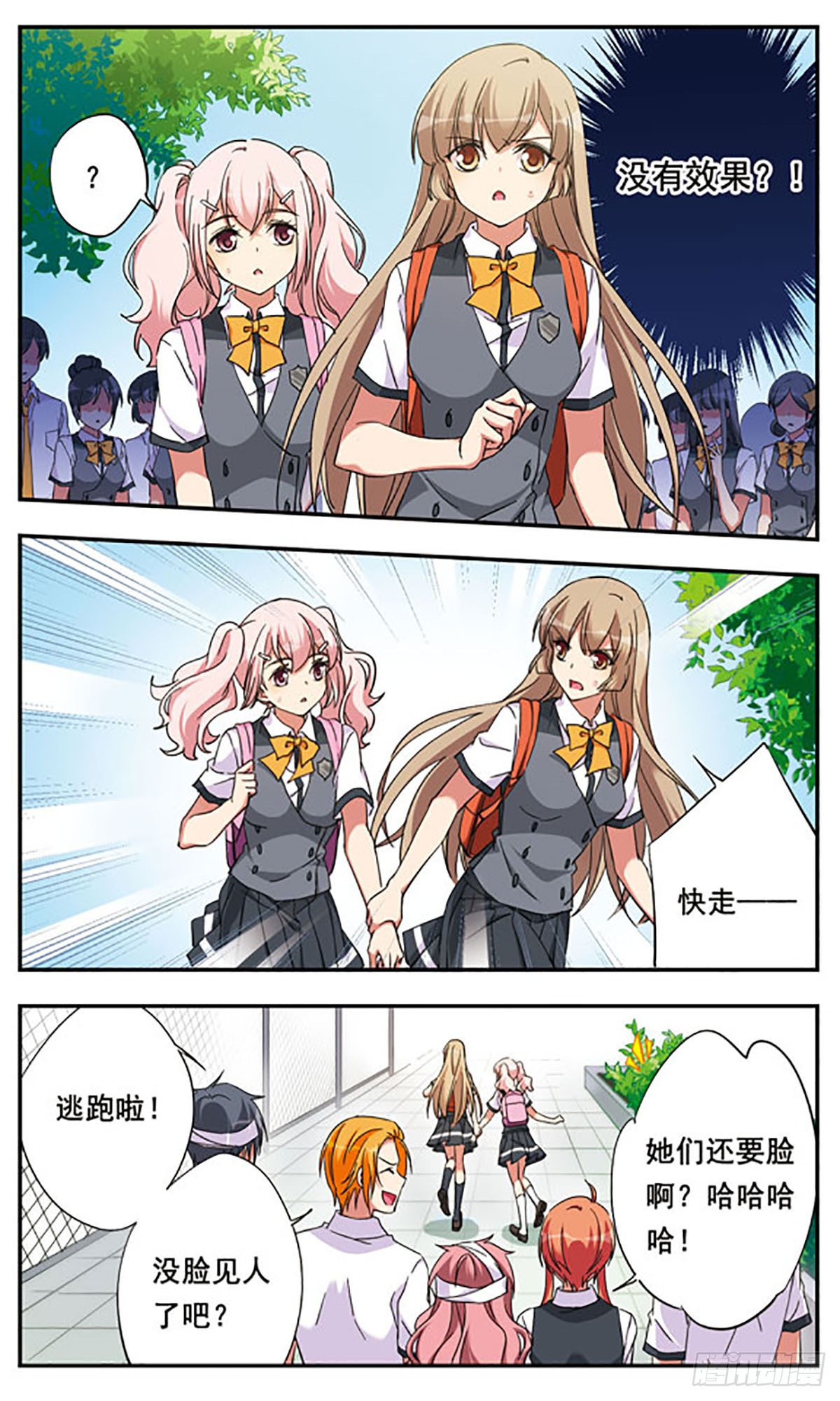 为自己而战·飒漫画 为自己而战·飒漫画：第9话 第22页