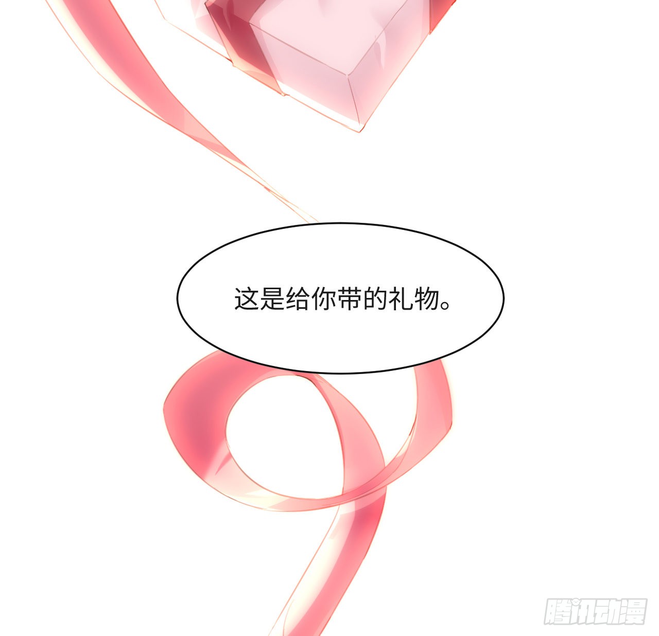海王的恋爱法则 海王的恋爱法则：8话 兄妹禁忌的爱？？ 第54页
