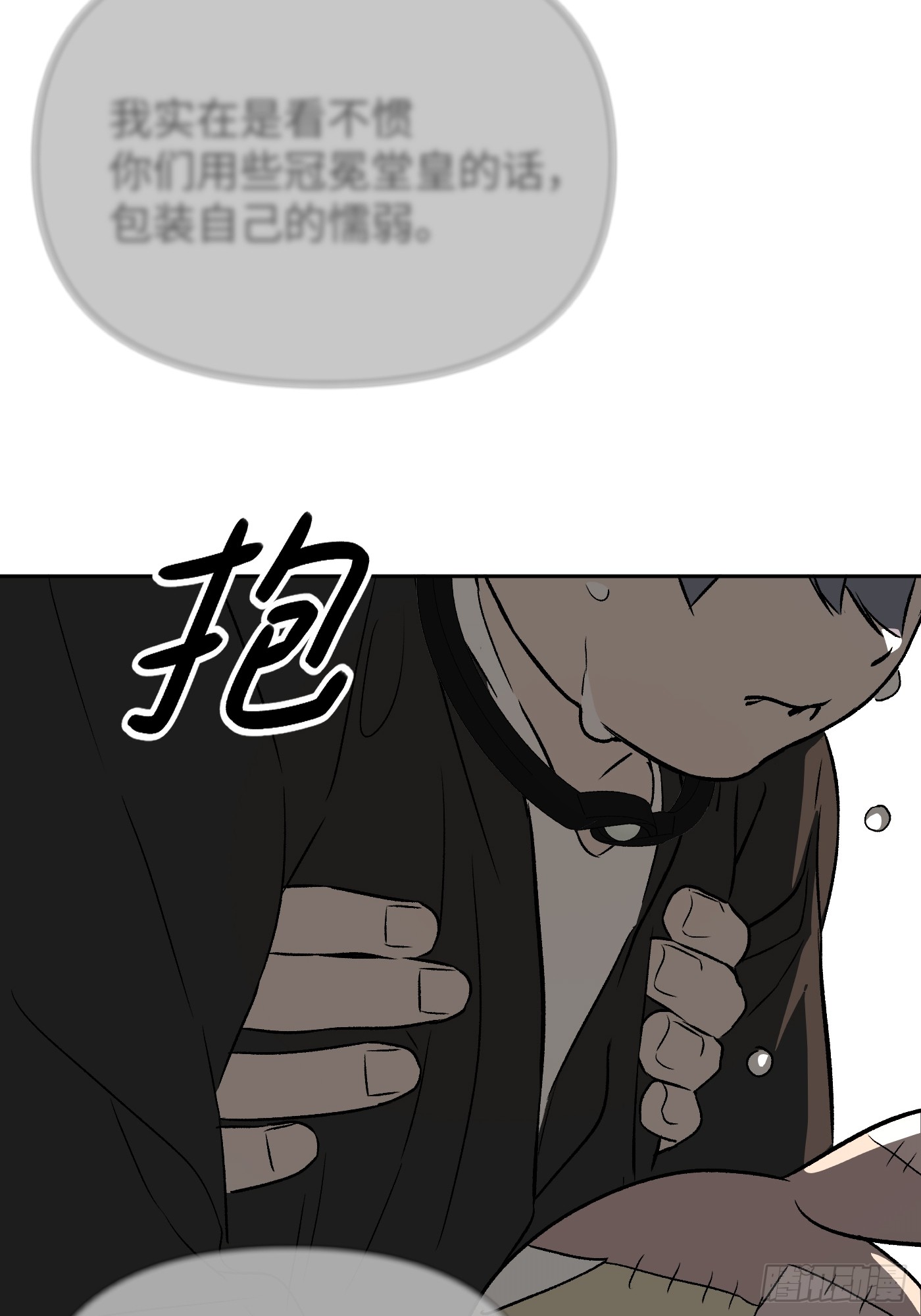 恶之环 恶之环：89-真相在眼前（上） 第67页