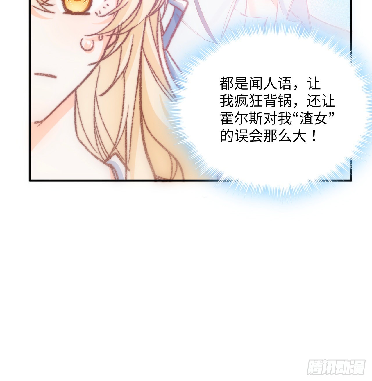 海王的恋爱法则 海王的恋爱法则：17话 骨科或伪骨科？ 第36页