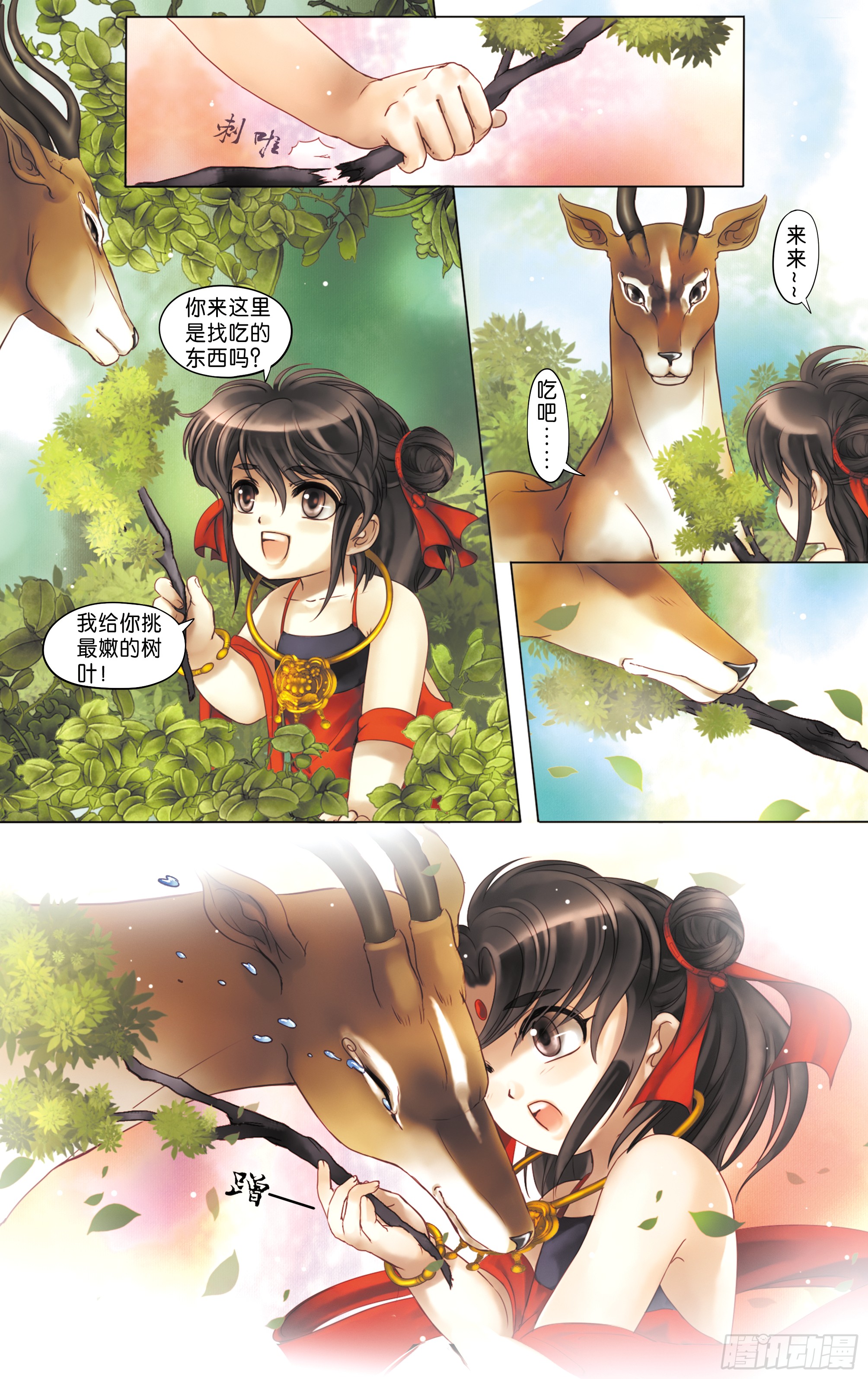 哪吒传·新版 哪吒传·新版：第2话 第18页