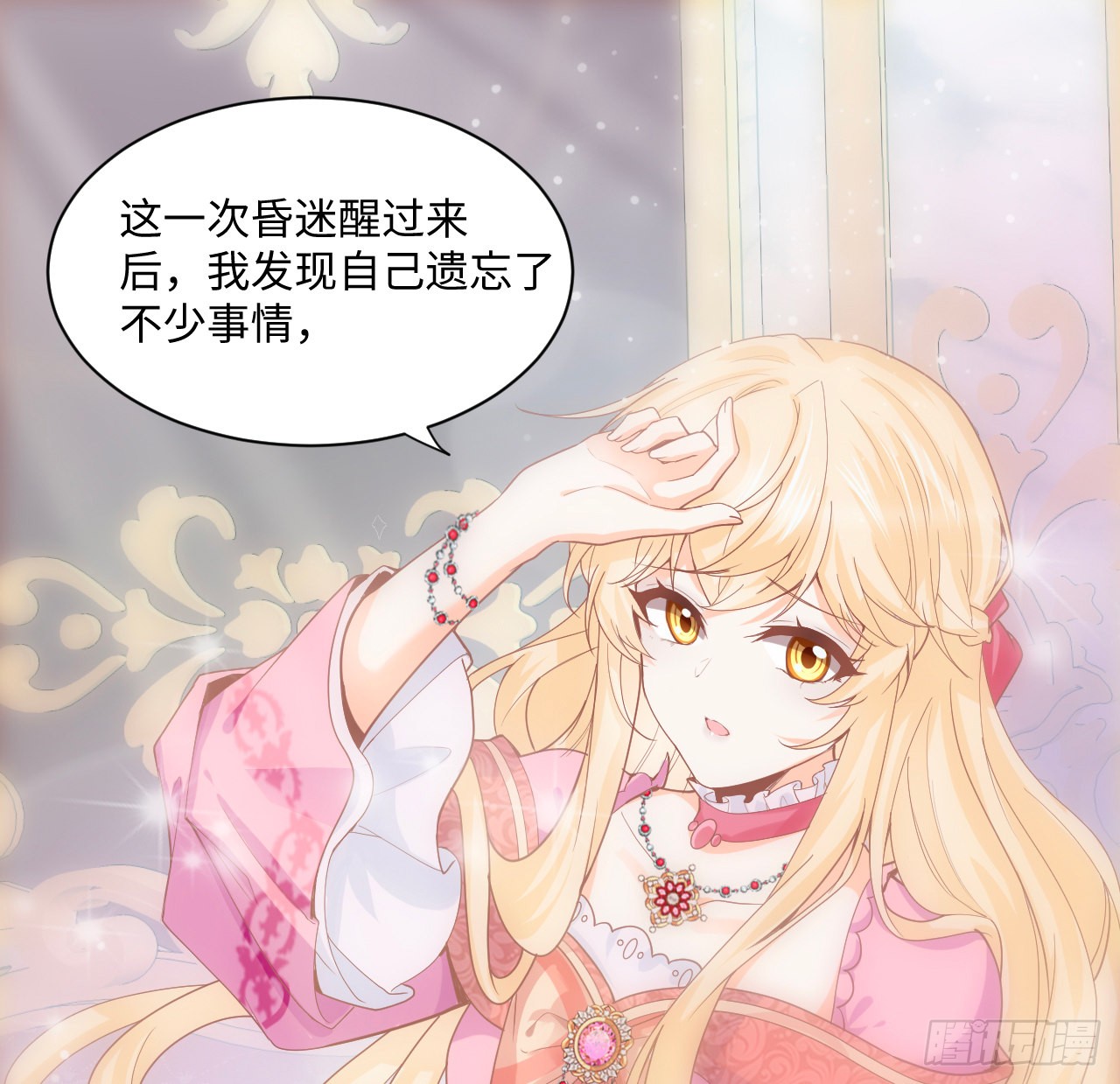 海王的恋爱法则 海王的恋爱法则：2话 三个怨种备胎 第11页