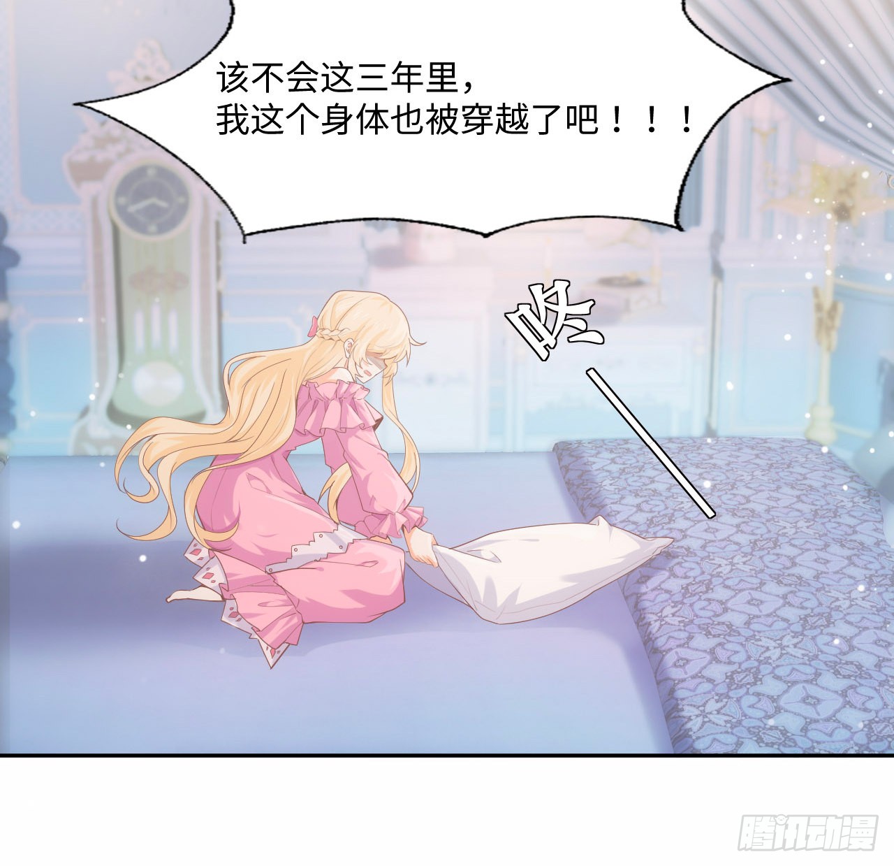 海王的恋爱法则 海王的恋爱法则：5话 海王的由来 第22页