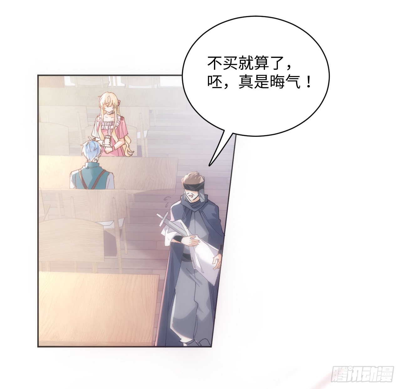 海王的恋爱法则 海王的恋爱法则：12话 当然要以妹妹为重！ 第18页