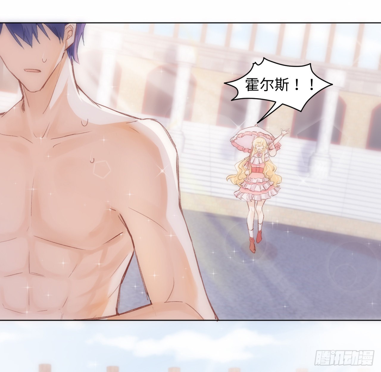 海王的恋爱法则 海王的恋爱法则：15话 魅力buff？ 第32页