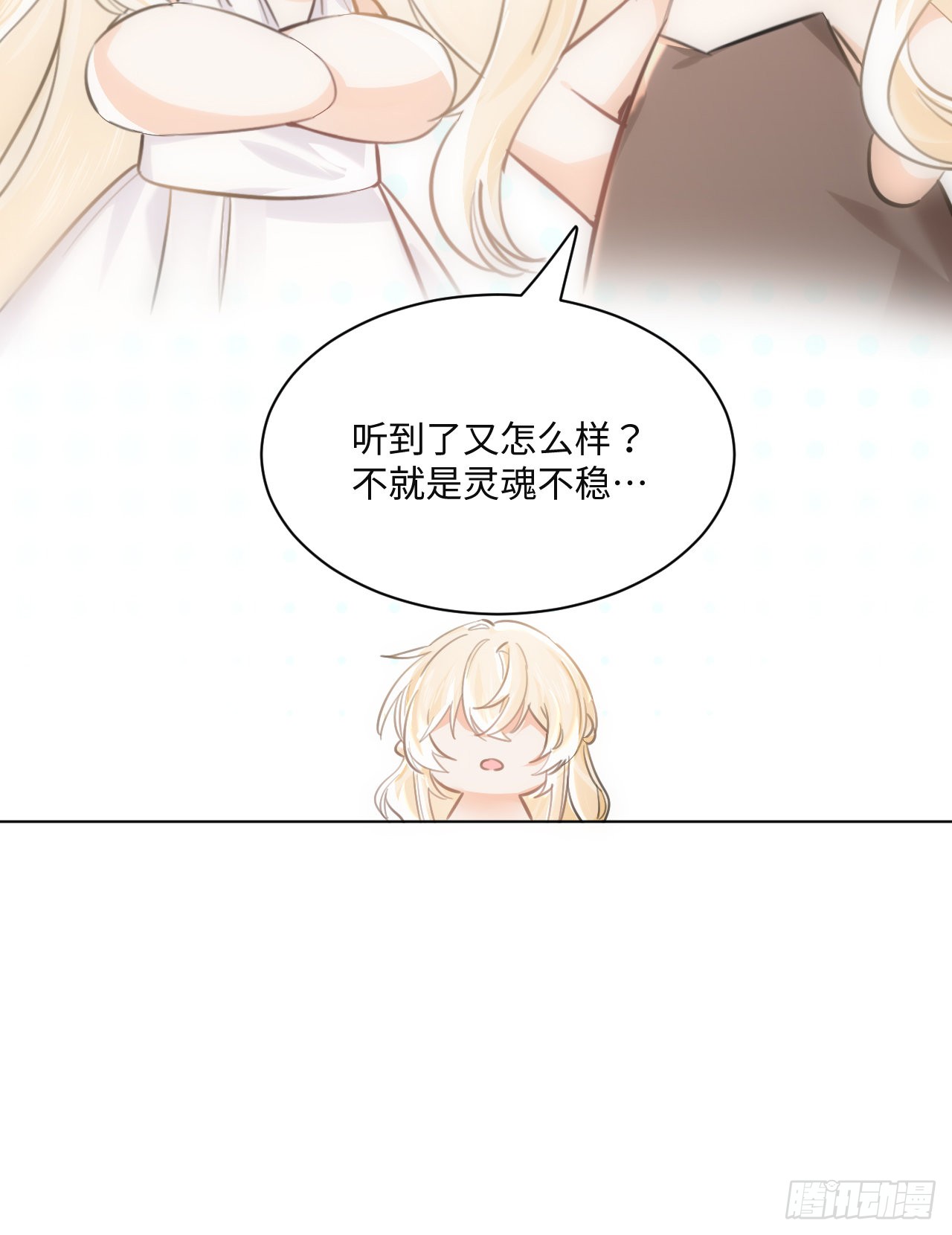 海王的恋爱法则 海王的恋爱法则：9话 霍尔斯，一辈子 第54页