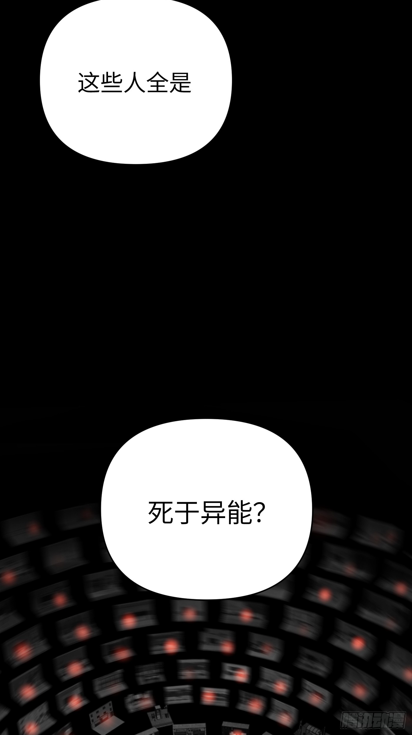 恶之环 恶之环：89-真相在眼前（上） 第129页