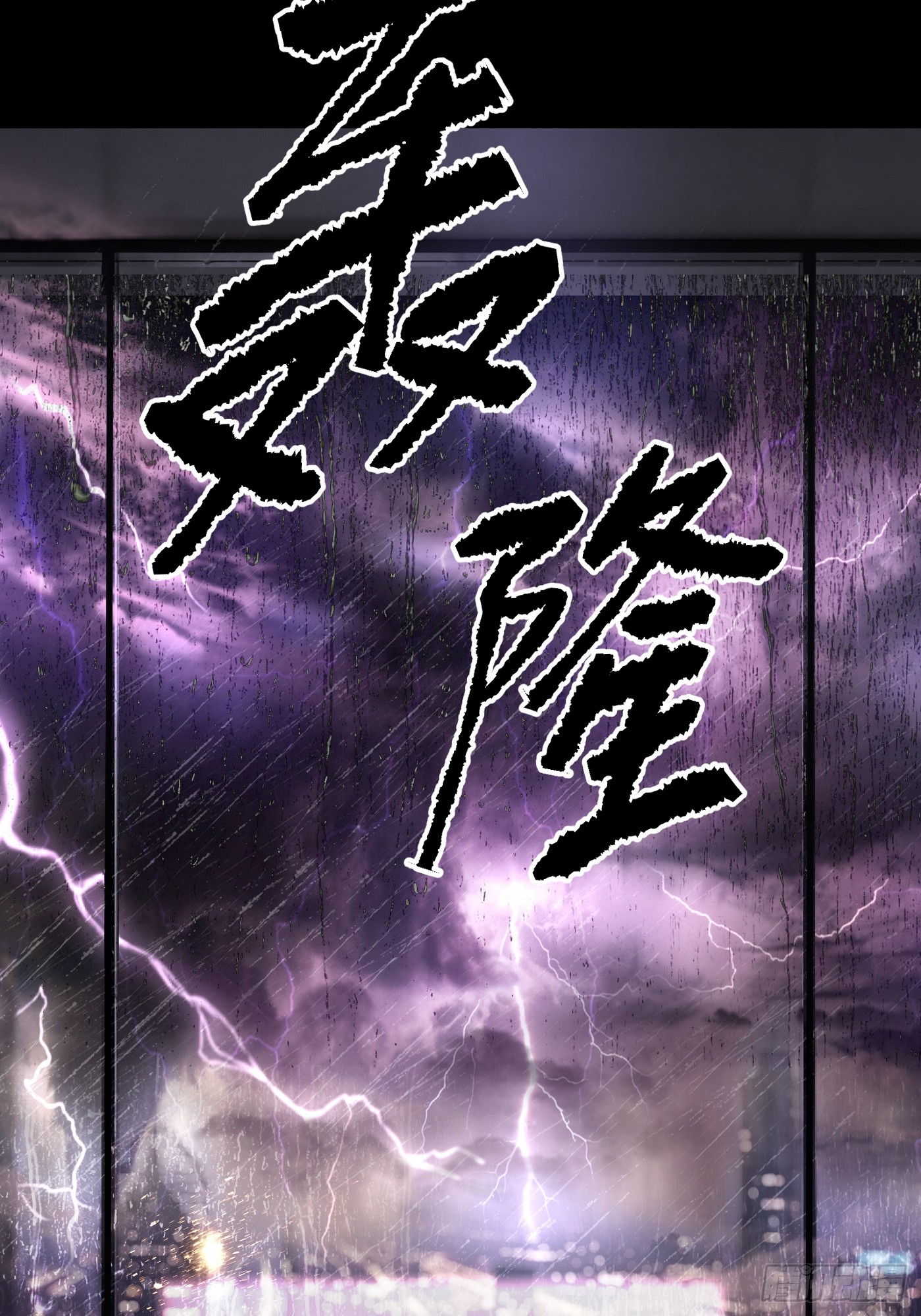 恶之环 恶之环：91-真相在眼前（下） 第249页