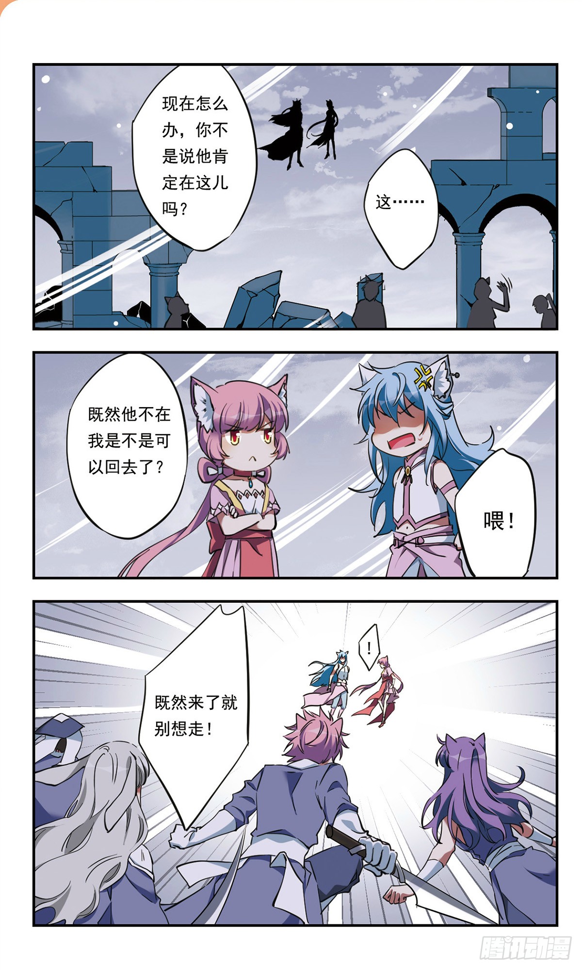 为自己而战·飒漫画 为自己而战·飒漫画：第28话 第1页