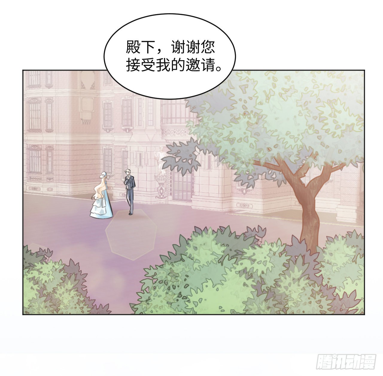 海王的恋爱法则 海王的恋爱法则：9话 霍尔斯，一辈子 第78页