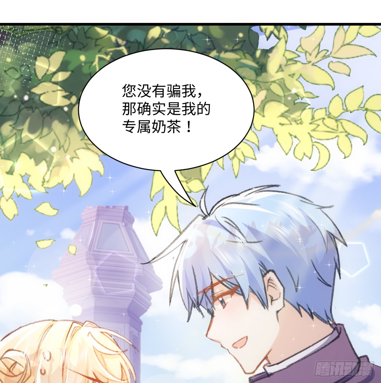 海王的恋爱法则 海王的恋爱法则：21话 我只会心疼姐姐 第66页