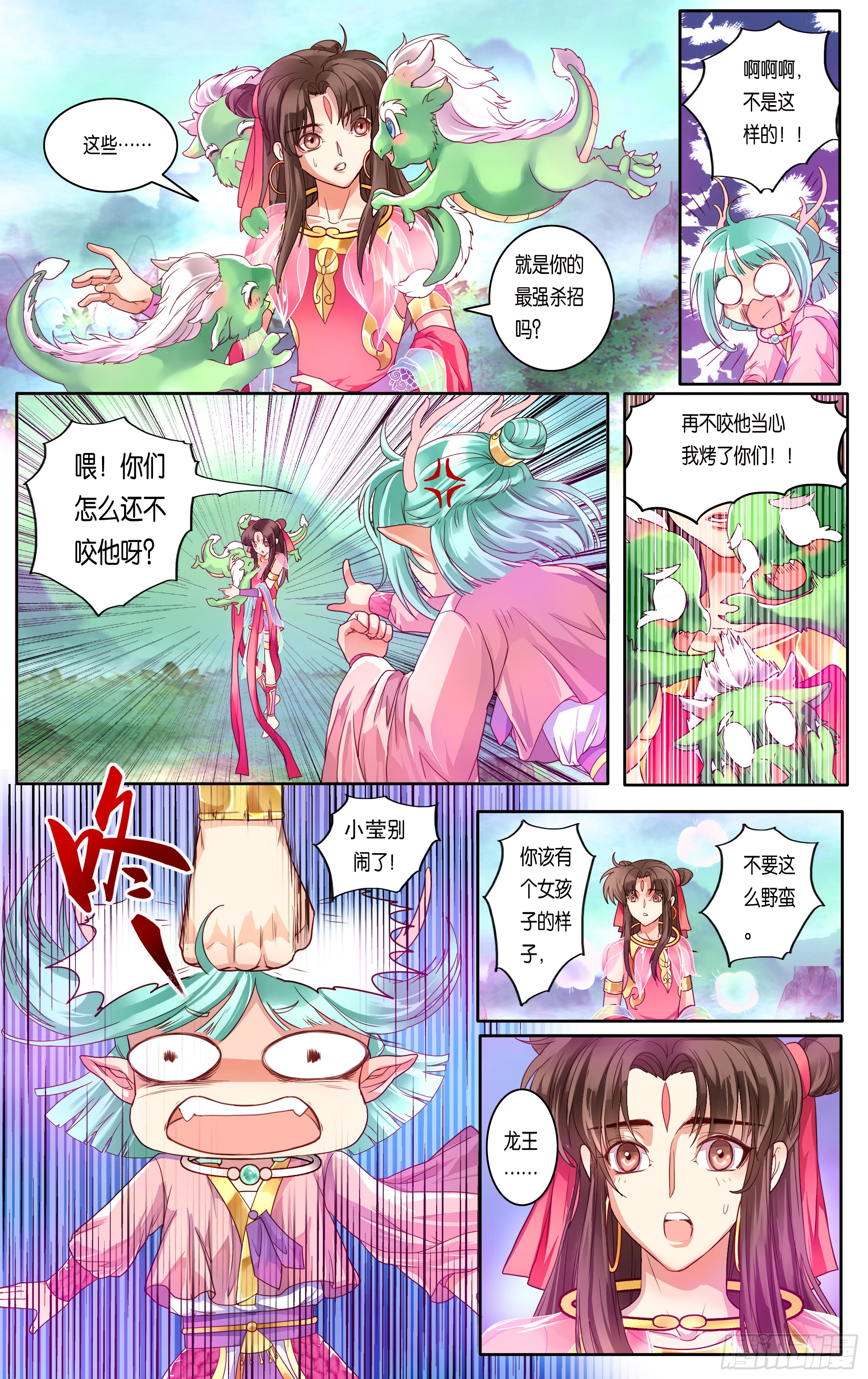 哪吒传·新版 哪吒传·新版：第35话 第21页