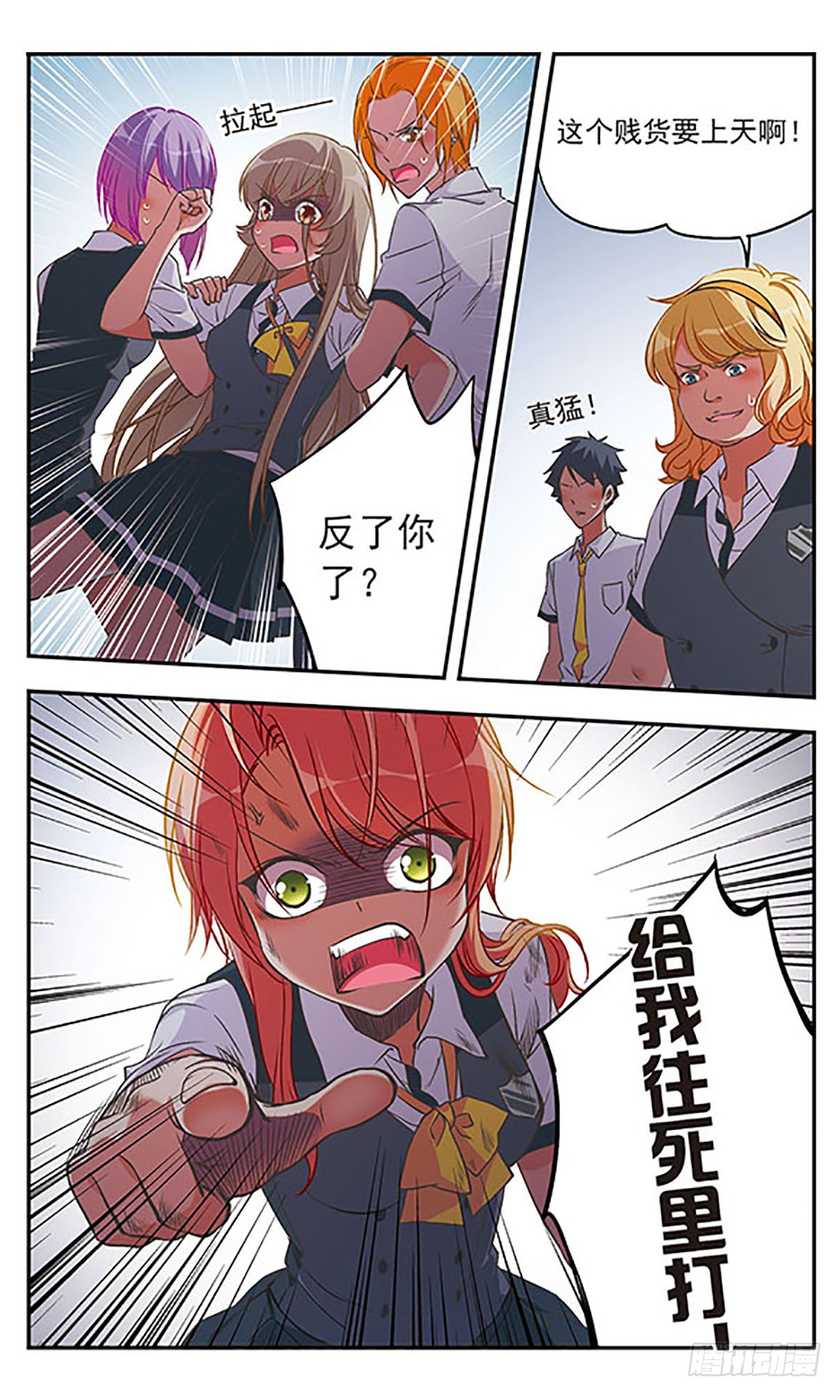 为自己而战·飒漫画 为自己而战·飒漫画：第2话 第5页