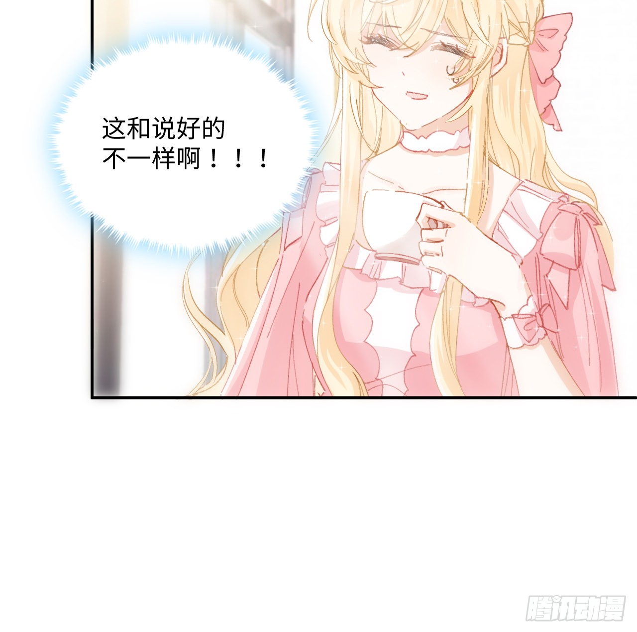海王的恋爱法则 海王的恋爱法则：11话 脑子不太聪明的卡罗尔？ 第56页
