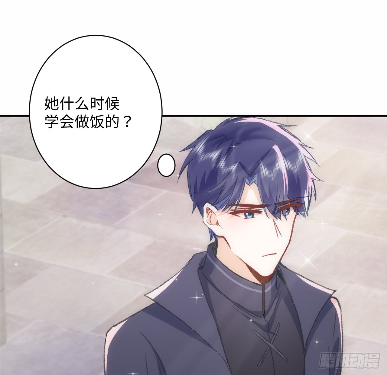 海王的恋爱法则 海王的恋爱法则：18话 奥菲娅牌便当 第27页