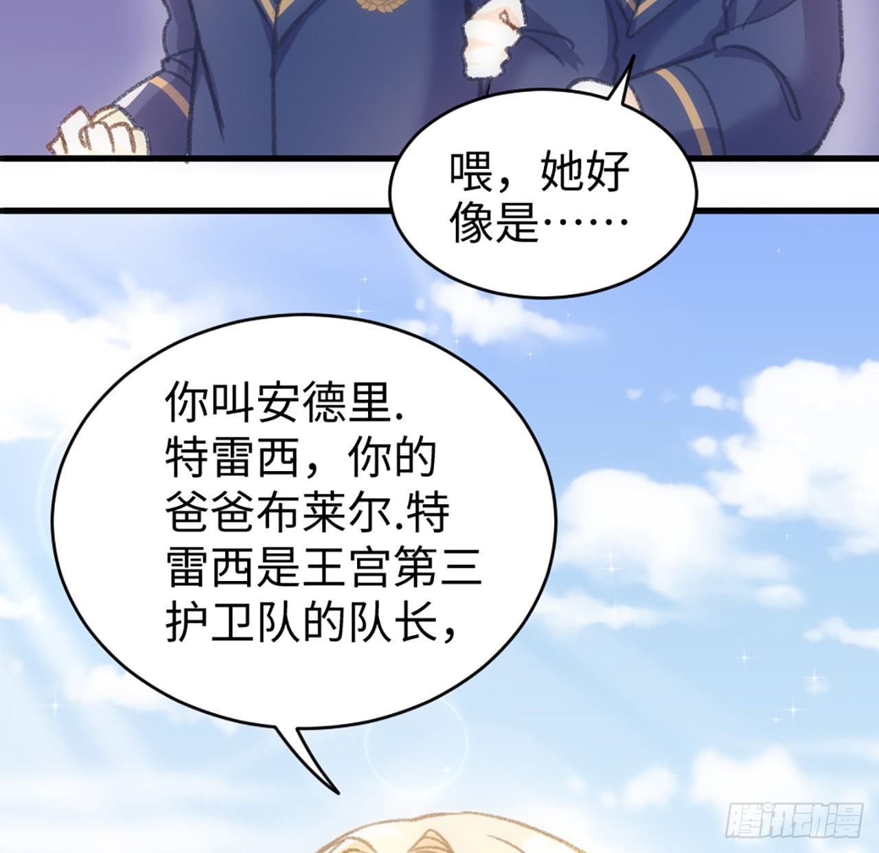 海王的恋爱法则 海王的恋爱法则：20话 他长得最好看 第19页
