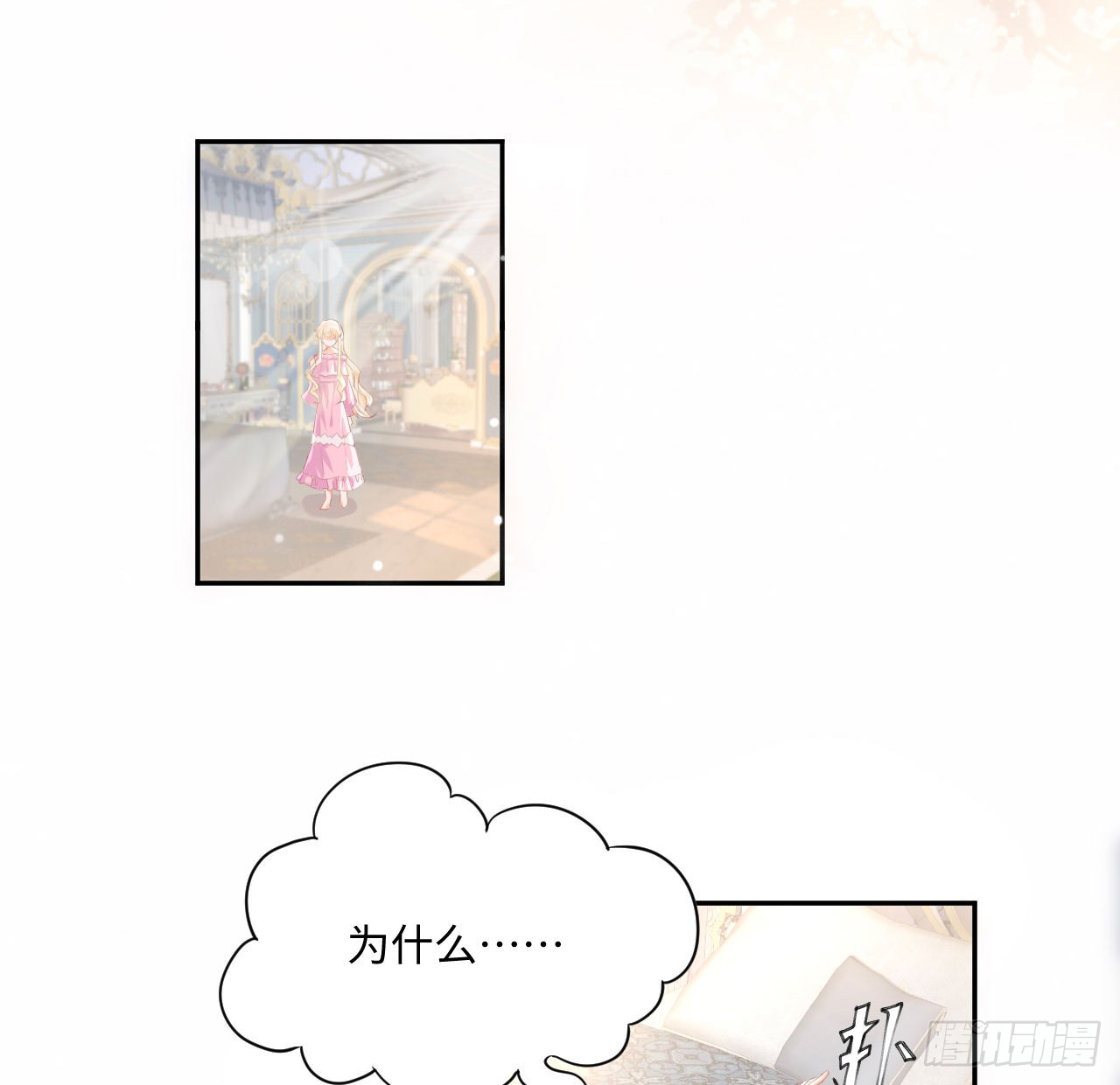 海王的恋爱法则 海王的恋爱法则：5话 海王的由来 第16页