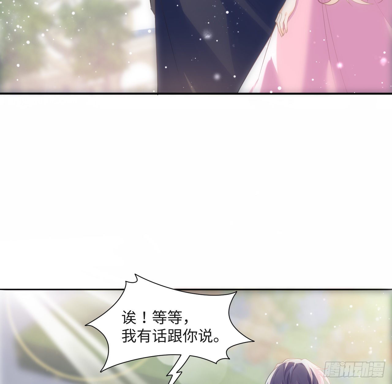 海王的恋爱法则 海王的恋爱法则：6话 口嫌体正直 第52页