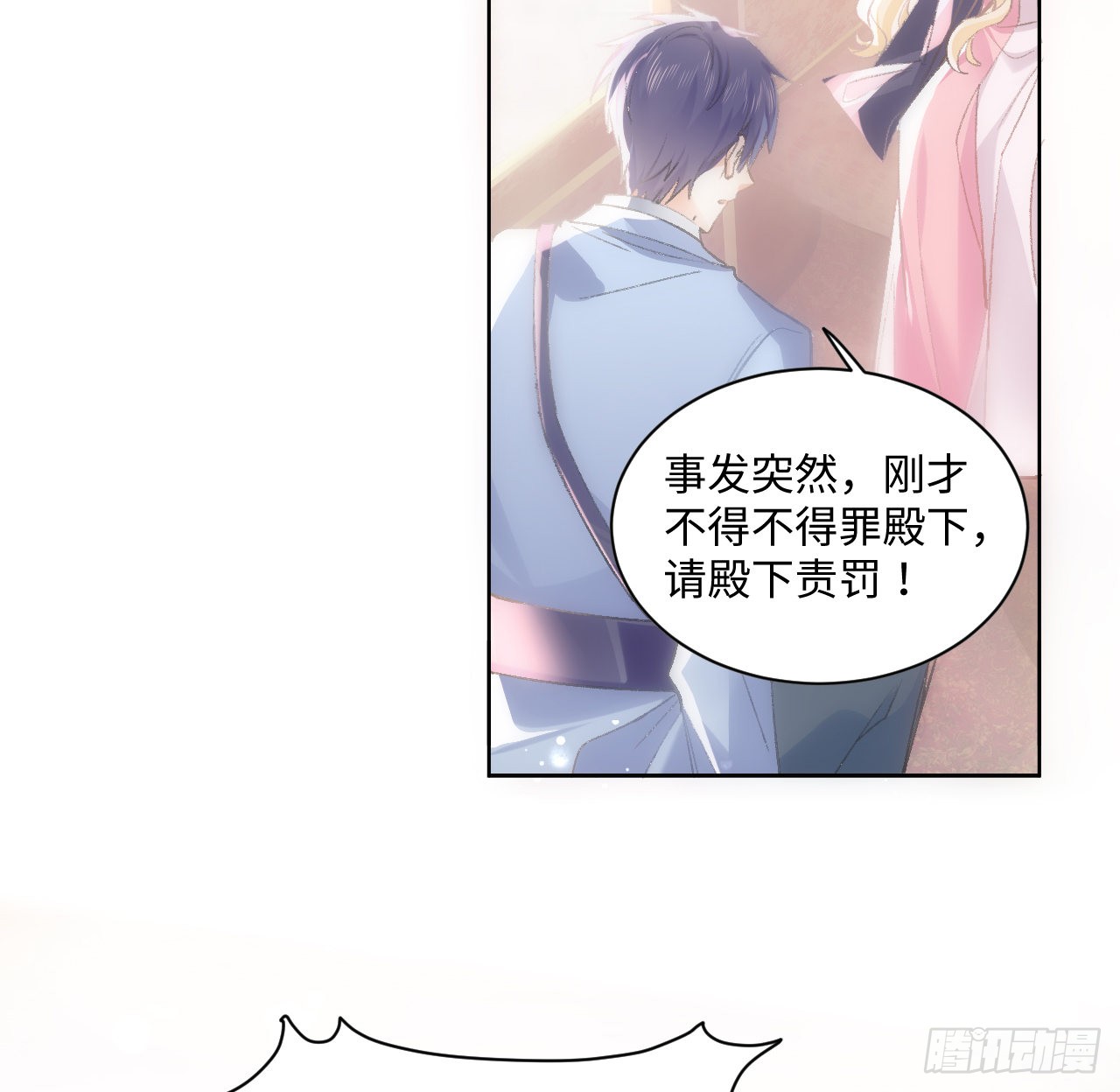 海王的恋爱法则 海王的恋爱法则：13话 冷面杀神X娇弱公主 第55页