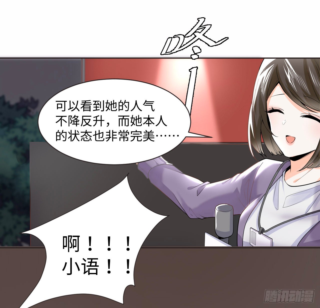 海王的恋爱法则 海王的恋爱法则：1话 奥菲娅公主 第66页